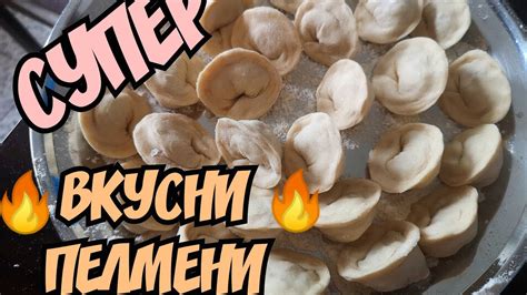 РЕЦЕПТА/класически руски ПЕЛМЕНИ/Лесно и много вкусно - YouTube