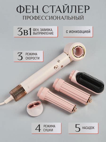 Фен для волос стайлер профессиональный с насадками 5 в1 купить на OZON ...