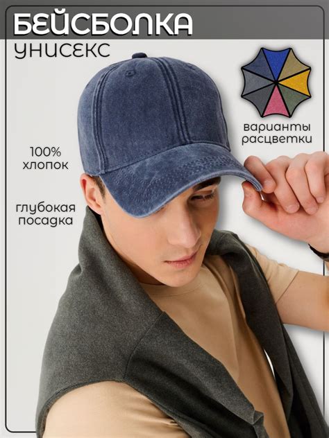 Бейсболки мужские джинсовые купить в интернет-магазине OZON