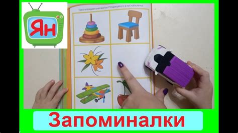 Запоминалки для детей 🖐👪🌍Развиваем детскую память с Тоботом W 😄👌👭Игры ...