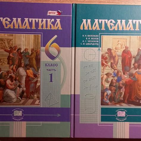 Учебник шестого класса страницы