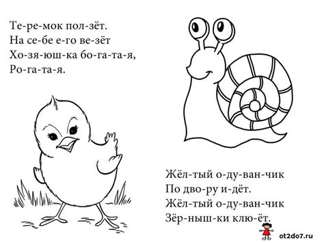 Загадки про животных по слогам.