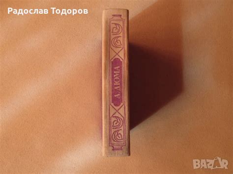 Александър Дюма - Кралица Марго в Художествена литература в гр ...