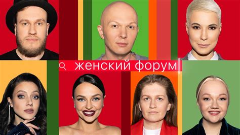 Женский Форум #24 | Игорь Джабраилов | Зоя Яровицына | Гоша Карцев ...