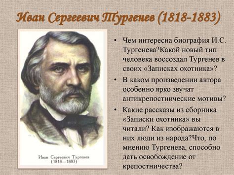 И.С. Тургенев. Повесть «Ася» - презентация онлайн