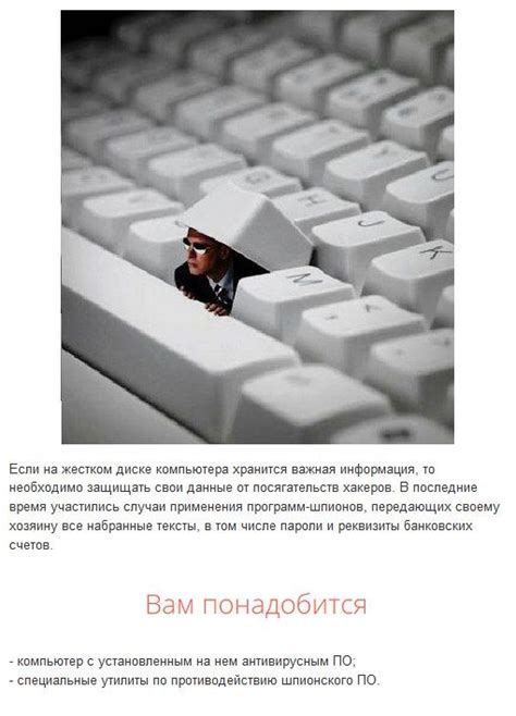 Как обнаружить программу-шпиона на компьютере | Computer keyboard ...