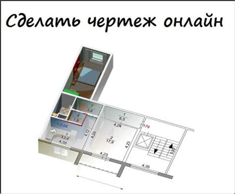 Как сделать чертеж онлайн?