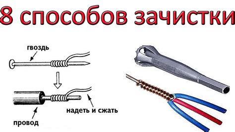 ТОП 8 способов зачистить провод [ Ты сможешь! ] - YouTube