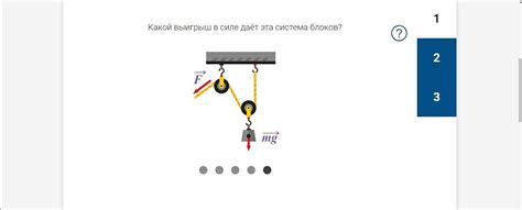 Какой выигрыш в силе даёт эта система блоков? а) 2 раза б) 4 раза в) 8 ...