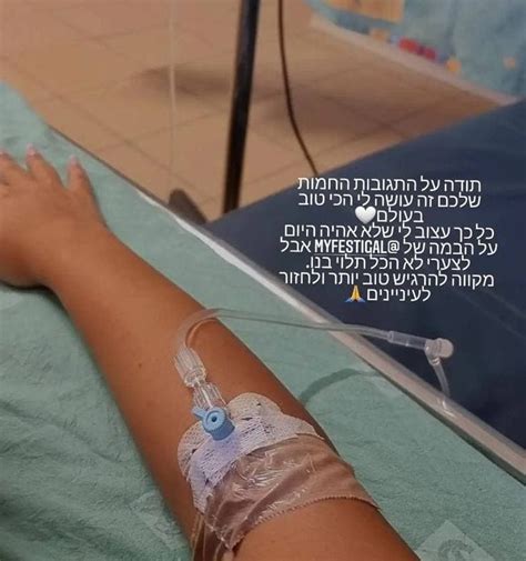 Израильская поп-звезда Ноа Кирель попала в больницу