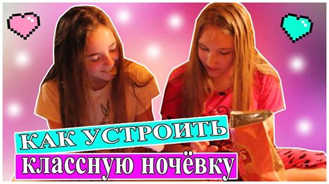 Как Круто Провести Ночёвку //Советы Для Идеальной Ночевки ️ - YouTube