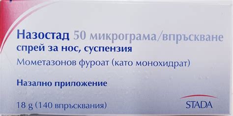 НАЗОСТАД СПРЕЙ НАЗАЛ 50МКГ 18ГР