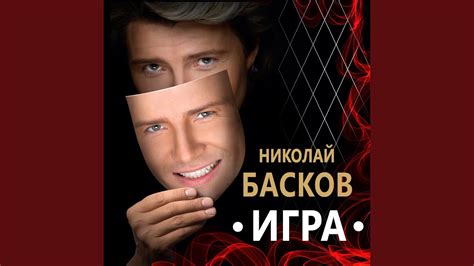 Николай - YouTube