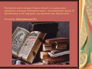 старік | PPT