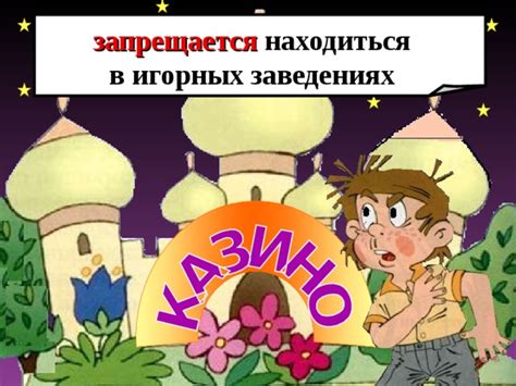 Презентация "Закон№1539"
