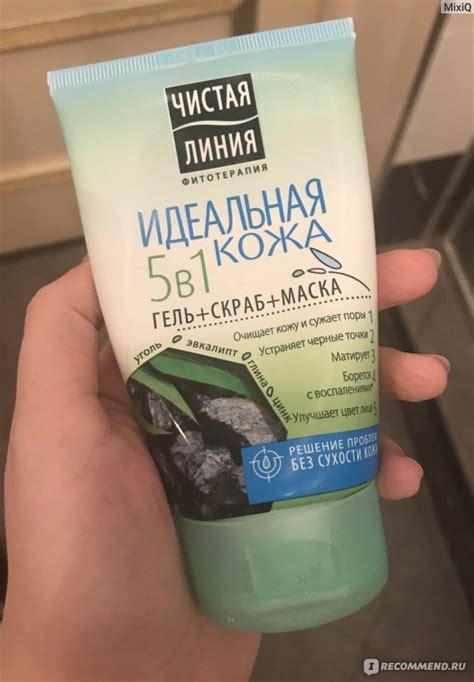 Косметическое средство 5 в 1 Чистая Линия Идеальная кожа Гель+скраб ...