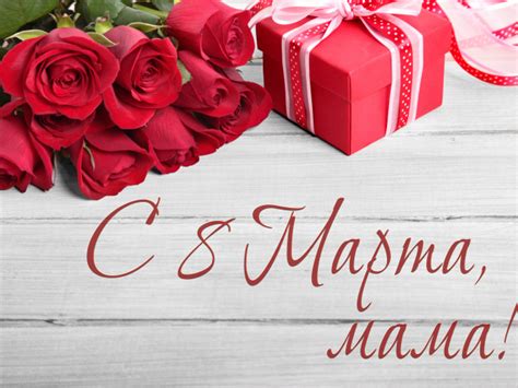 Красивый букет роз подарок маме на 8 марта - обои для рабочего стола ...