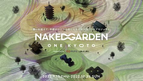 naked garden  kyoto slow otsu