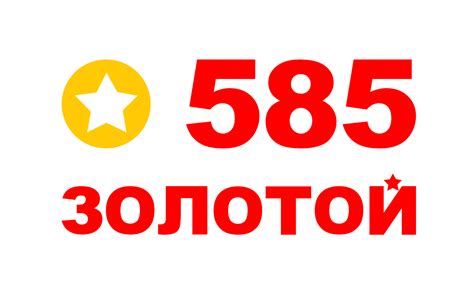 585*Золотой | Мармелад