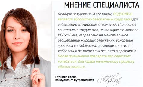 Редуслим таблетки для похудения - отзывы, купить, цена в аптеках