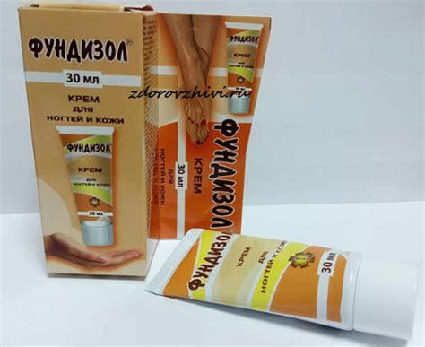Фундизол: инструкция по применению, цена, отзывы, аналоги