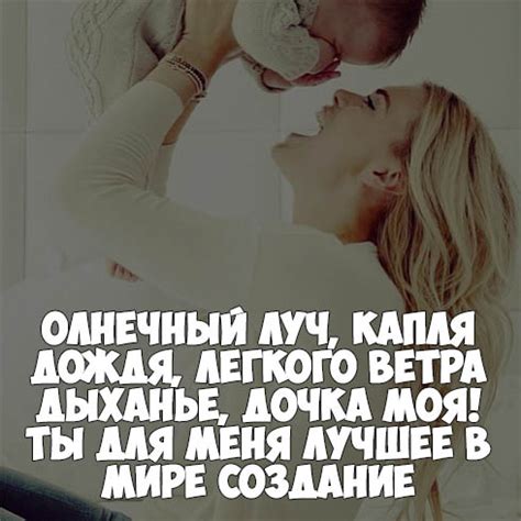 Статусы про дочку - красивые, прикольные, интересные, со смыслом