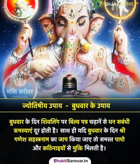 Indian Remedies | Vastu Tips | Jyotish Remedies ~ INDIAN PALMISTRY ...