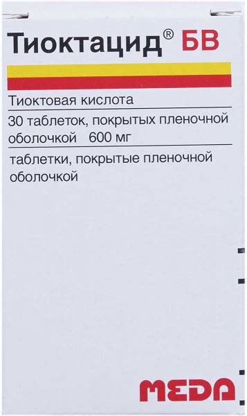 Тиоктацид БВ тб 600мг N30 купить в Челябинске по доступным ценам