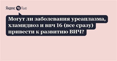 ВПЧ 56 типа у женщин и мужчин: что это такое, симптомы, диагностика и ...