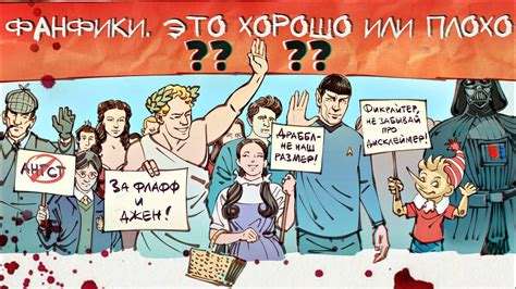 Фанфики Это хорошо или плохо? / Сергей Елис - YouTube