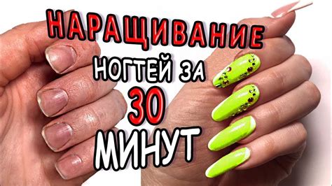 БЫСТРОЕ НАРАЩИВАНИЕ НОГТЕЙ ПОЛИГЕЛЕМ НА ВЕРХНИЕ ФОРМЫ!ДЛЯ НОВИЧКОВ КАК ...