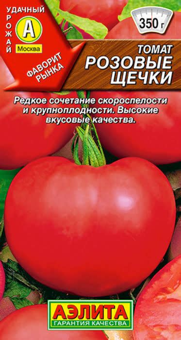 Томат Розовые Щечки (20 семян) - семена Аэлита купить в Москве