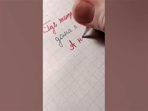 как учитель проверяет тетради: - YouTube