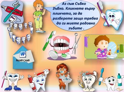 20. Човекът и неговото здраве, Хигиена - РК, Просвета - В. П.