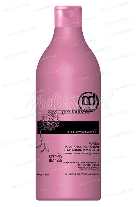 Constant Delight Bio Flowers Water Маска восстанавливающая с арагановым ...