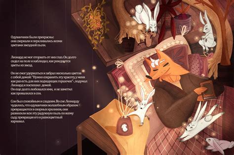 История про доброго лиса — Елена Литвинова на TenChat.ru