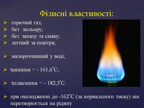 Природний газ — походження, видобуток, властивості