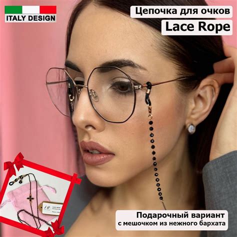 Цепочка для очков - купить с доставкой по выгодным ценам в интернет ...