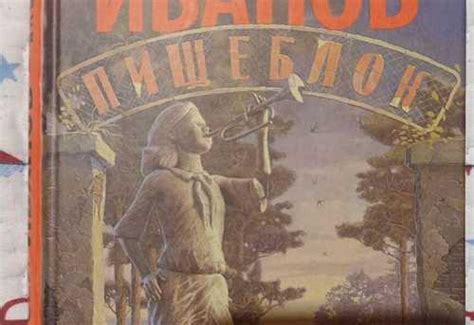 Алексей Иванов Пищеблок | Festima.Ru - Мониторинг объявлений