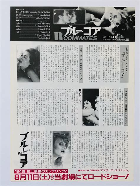 ROOMMATES 1982 Veronica Hart Samantha Fox JAPAN CHIRASHI movie flyer