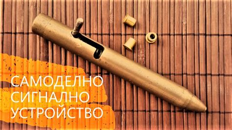 Самоделно сигнално устройство - YouTube
