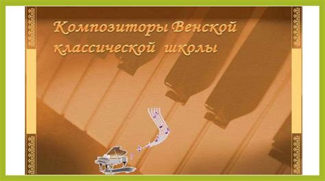 Сонатное аллегро - презентация онлайн
