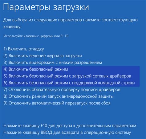 Как зайти в безопасный режим Windows 10 | remontka.pro
