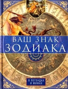 10 лучших книг по астрологии для начинающих и практикующих
