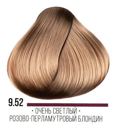 Крем-краска для волос серии ААА 9.52 очень светлый розово-перламутровый ...