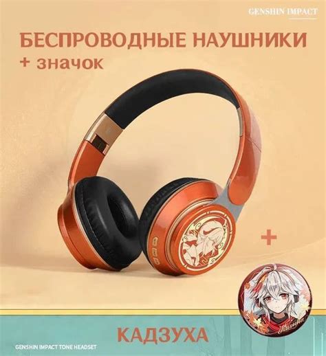 Наушники Полноразмерные Genshin Impact 3 - купить по доступным ценам в ...