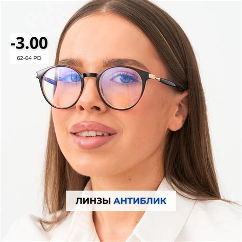 очки для зрения -3 компьютерные с диоптриями антибликовые рц 62-64 ...