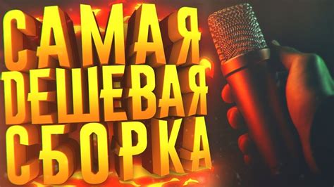 САМЫЙ БЮДЖЕТНЫЙ НАБОР ЮТУБЕРА С ALIEXPRESS - YouTube