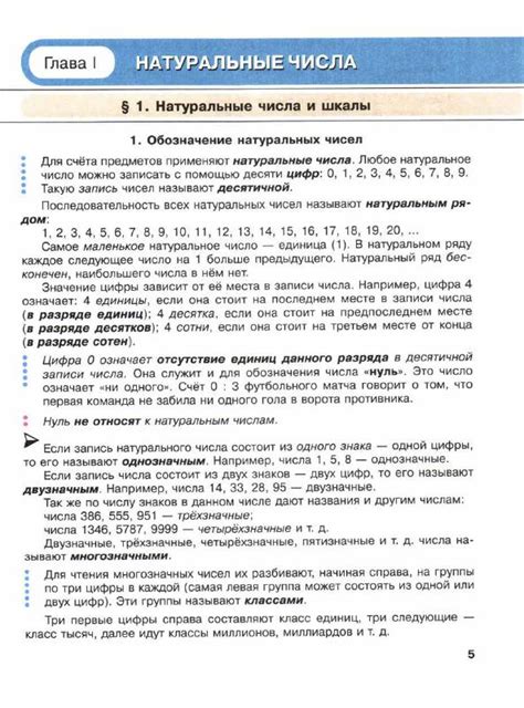 Математика Учебник 5 Класс Учебник Виленкин - cellphoneburden
