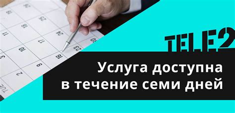 Как взять в долг на Теле2 при минусе (обещанный платеж) 100, 200 р.